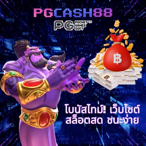 เตะมุมสด